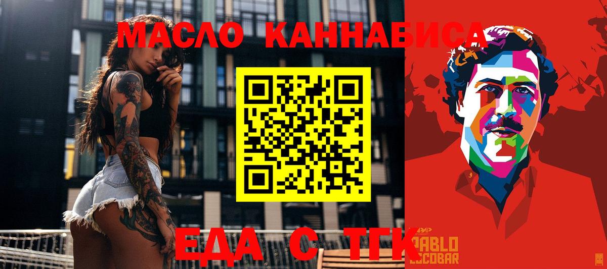 Губкинский  Cannafood марихуана  Вход с VPN 