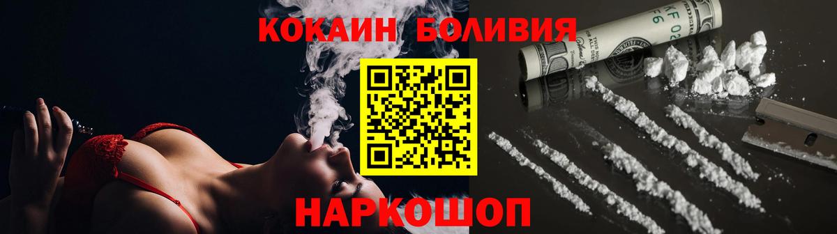 Губкинский  Кокаин Эквадор  Cocaine  закладки  Вход с VPN  COCAIN Боливия 