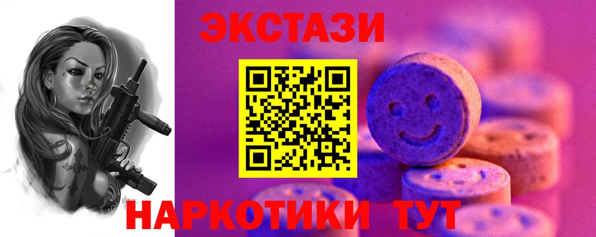 Экстази 280мг  Вход с VPN  ЭКСТАЗИ  Экстази ешки  Губкинский 
