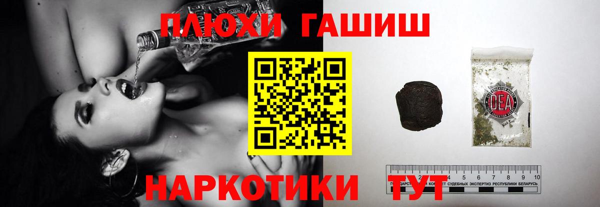 Гашиш 40% ТГК Губкинский