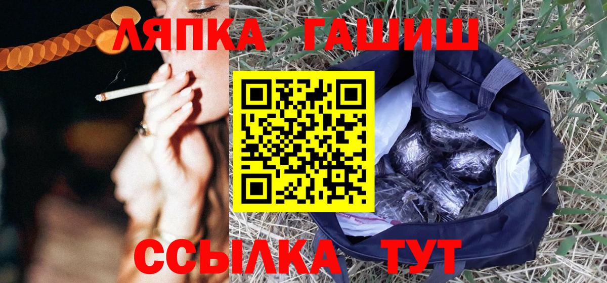ГАШ ice o lator  купить наркотик  Губкинский  Вход с VPN  ГАШИШ хэш 