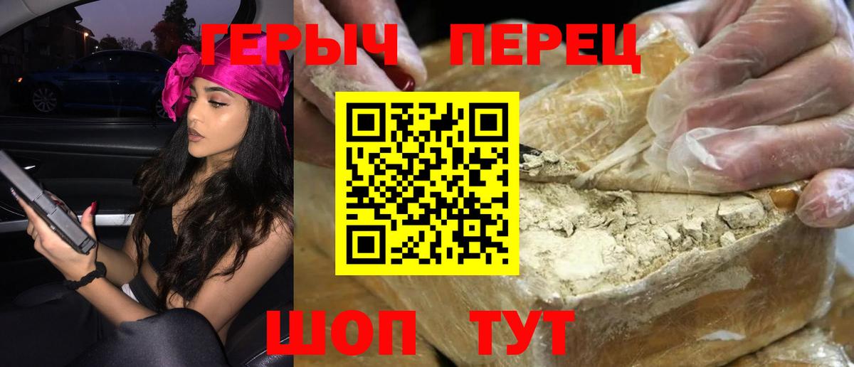ГЕРОИН Heroin Губкинский