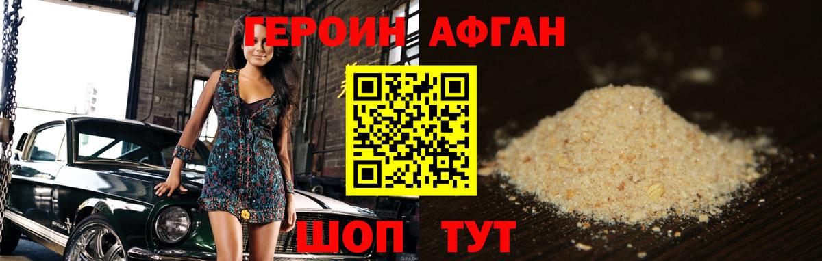ГЕРОИН  Вход с VPN  Губкинский  Героин гречка 