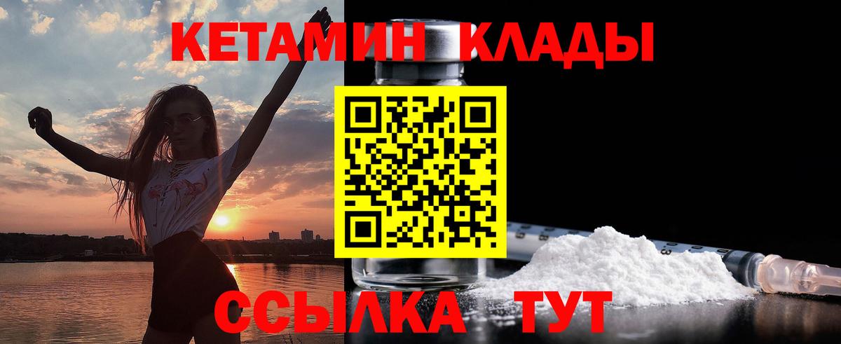 Губкинский  КЕТАМИН ketamine  КЕТАМИН VHQ  hydra онион  Вход с VPN 