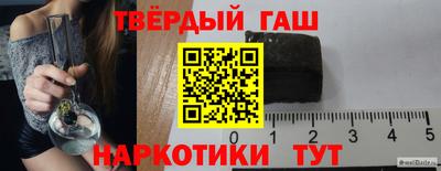 гашишное масло Балашиха