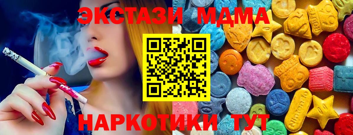 Губкинский  МДМА Molly  Вход с VPN  МДМА VHQ 