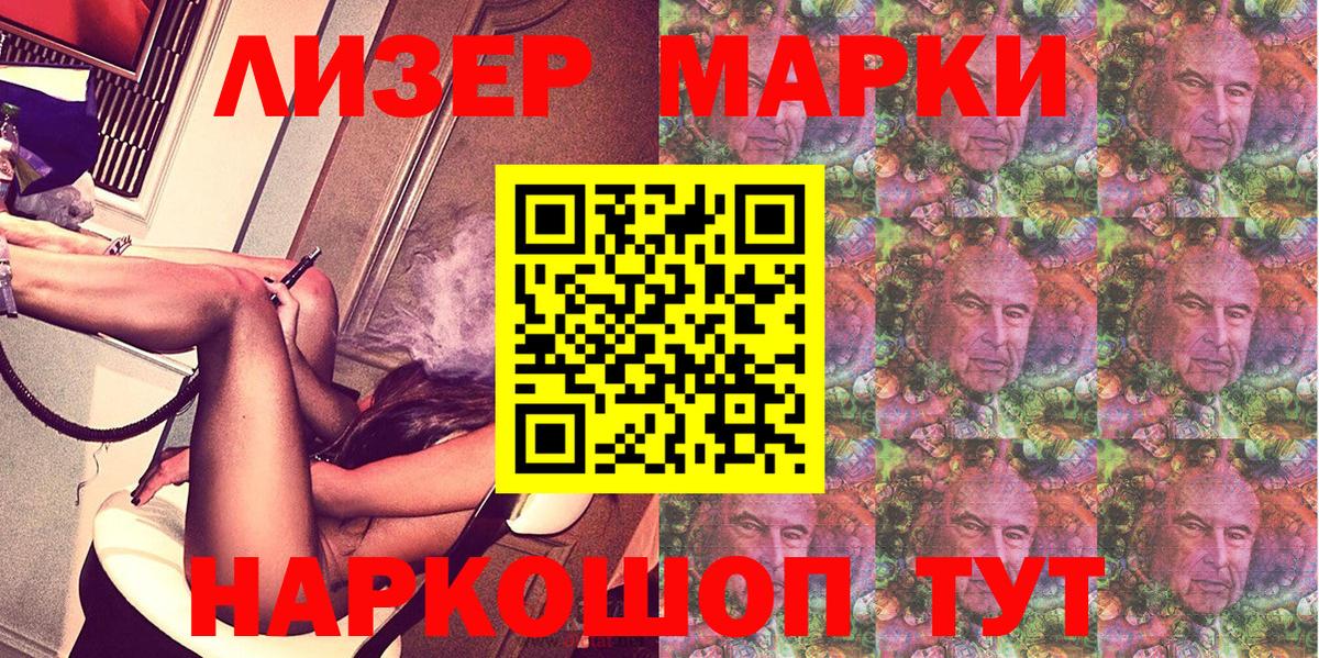 Марки N-bome 1,8мг Губкинский