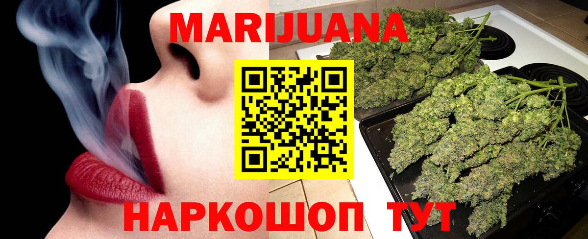 Марихуана семена Губкинский